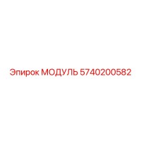 5740200582 МОДУЛЬ Epiroc
