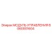 6060001604 МОДУЛЬ УПРАВЛЕНИЯ Epiroc