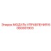 6060001903 МОДУЛЬ УПРАВЛЕНИЯ Epiroc