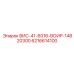 Электронный модуль ВИС-41-6016-ВОИР-14820300 для техники Epiroc