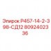 8092402336 Р457-14-2-398-СД12 Epiroc