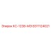 8311124021 КС-1238-МЭ Epiroc