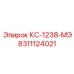 8311124021 КС-1238-МЭ Epiroc