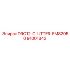 91001842 DRC12-C-UTTER-EMS2050 Epiroc