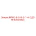 92004823 МГ60-8-5-8-6-1-4-ОДС-19 Epiroc