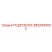 Цифровой контроллер для оборудования Epiroc
