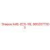 9852077303 АИБ-ECS-18L Epiroc