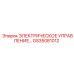 GS35081012 ЭЛЕКТРИЧЕСКОЕ УПРАВЛЕНИЕ Epiroc