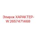 Блок управления 2657471468 для буровых систем автоматизации