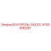 4700936297 КОНТРОЛЬ-НАСОС Epiroc
