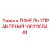 1082605401 ПАНЕЛЬ УПРАВЛЕНИЯ Epiroc