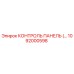 1092000598 КОНТРОЛЬ ПАНЕЛЬ (…) Epiroc