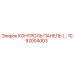 1092004003 КОНТРОЛЬ ПАНЕЛЬ (…) Epiroc