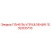 1092005716 ПАНЕЛЬ УПРАВЛЕНИЯ Epiroc