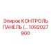 1092027900 КОНТРОЛЬ ПАНЕЛЬ Epiroc