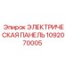 1092070005 ЭЛЕКТРИЧЕСКАЯ ПАНЕЛЬ Epiroc