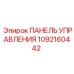 1092160442 ПАНЕЛЬ УПРАВЛЕНИЯ Epiroc