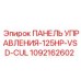 1092162602 ПАНЕЛЬ УПРАВЛЕНИЯ-125HP-VSD-CUL Epiroc