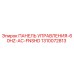 1310072813 ПАНЕЛЬ УПРАВЛЕНИЯ-60HZ-AC-FNSHD Epiroc