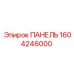 1604246000 ПАНЕЛЬ Epiroc