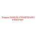 1615937501 ПАНЕЛЬ УПРАВЛЕНИЯ Epiroc