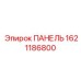 Панель автоматизации буровых процессов Epiroc артикул 1621186800