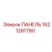 Панель управления буровой установкой Epiroc 1621281780
