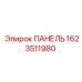 Панель управления Epiroc артикул 1623511980