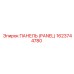 1623744780 ПАНЕЛЬ (PANEL) Epiroc