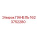 Контрольная панель 1623752280 для техники Epiroc