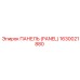 1630021880 ПАНЕЛЬ (PANEL) Epiroc