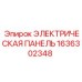 1636302348 ЭЛЕКТРИЧЕСКАЯ ПАНЕЛЬ Epiroc