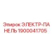 1900041705 ЭЛЕКТР-ПАНЕЛЬ Эпирок