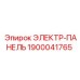 1900041765 ЭЛЕКТР-ПАНЕЛЬ Epiroc