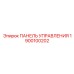 1900100202 ПАНЕЛЬ УПРАВЛЕНИЯ Epiroc