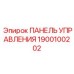 1900100202 ПАНЕЛЬ УПРАВЛЕНИЯ Epiroc