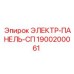 1900200061 ЭЛЕКТР-ПАНЕЛЬ-СП Epiroc