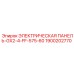 1900202770 ЭЛЕКТРИЧЕСКАЯ ПАНЕЛЬ-GX2-4-FF-575-60 Epiroc