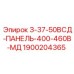 Контрольная панель Epiroc артикул 1900204365