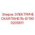 1900205611 ЭЛЕКТРИЧЕСКАЯ ПАНЕЛЬ-EI Epiroc