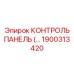 1900313420 КОНТРОЛЬ ПАНЕЛЬ Epiroc
