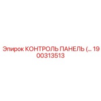 1900313513 КОНТРОЛЬ ПАНЕЛЬ (…) Epiroc
