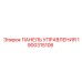 1900315106 ПАНЕЛЬ УПРАВЛЕНИЯ Epiroc