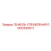 Базовая панель управления для техники Epiroc 1900330811