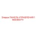 1900380711 ПАНЕЛЬ УПРАВЛЕНИЯ Epiroc