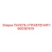 Профессиональная панель управления для техники Epiroc артикул 1900381519