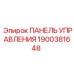 Оригинальная панель управления для техники Epiroc 1900381648