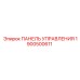 Сенсорная панель Epiroc 1900500611 с системой OptiMine