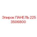 2253506800 ПАНЕЛЬ Epiroc
