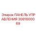 3081600069 ПАНЕЛЬ УПРАВЛЕНИЯ Epiroc
